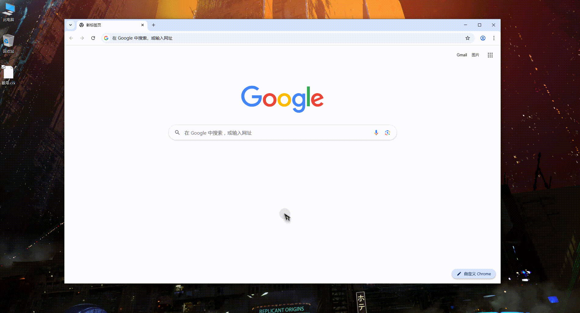 Chrome安装指南