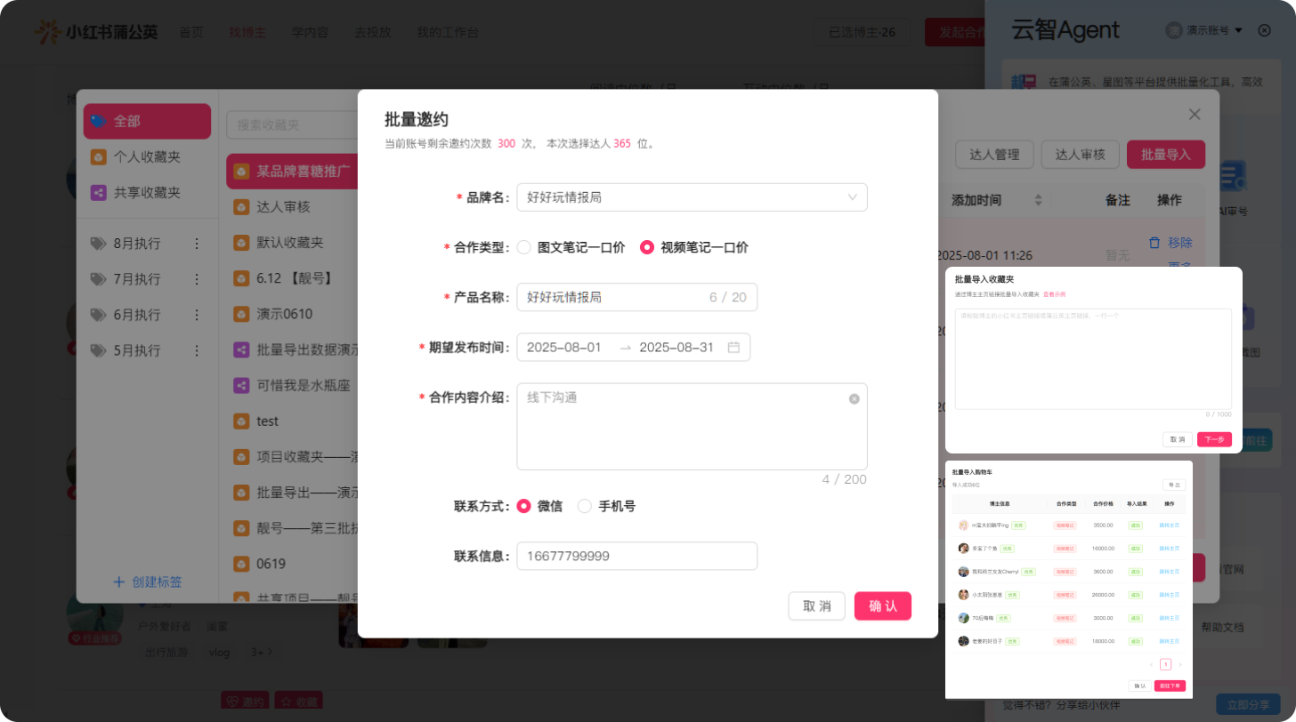 达人分析