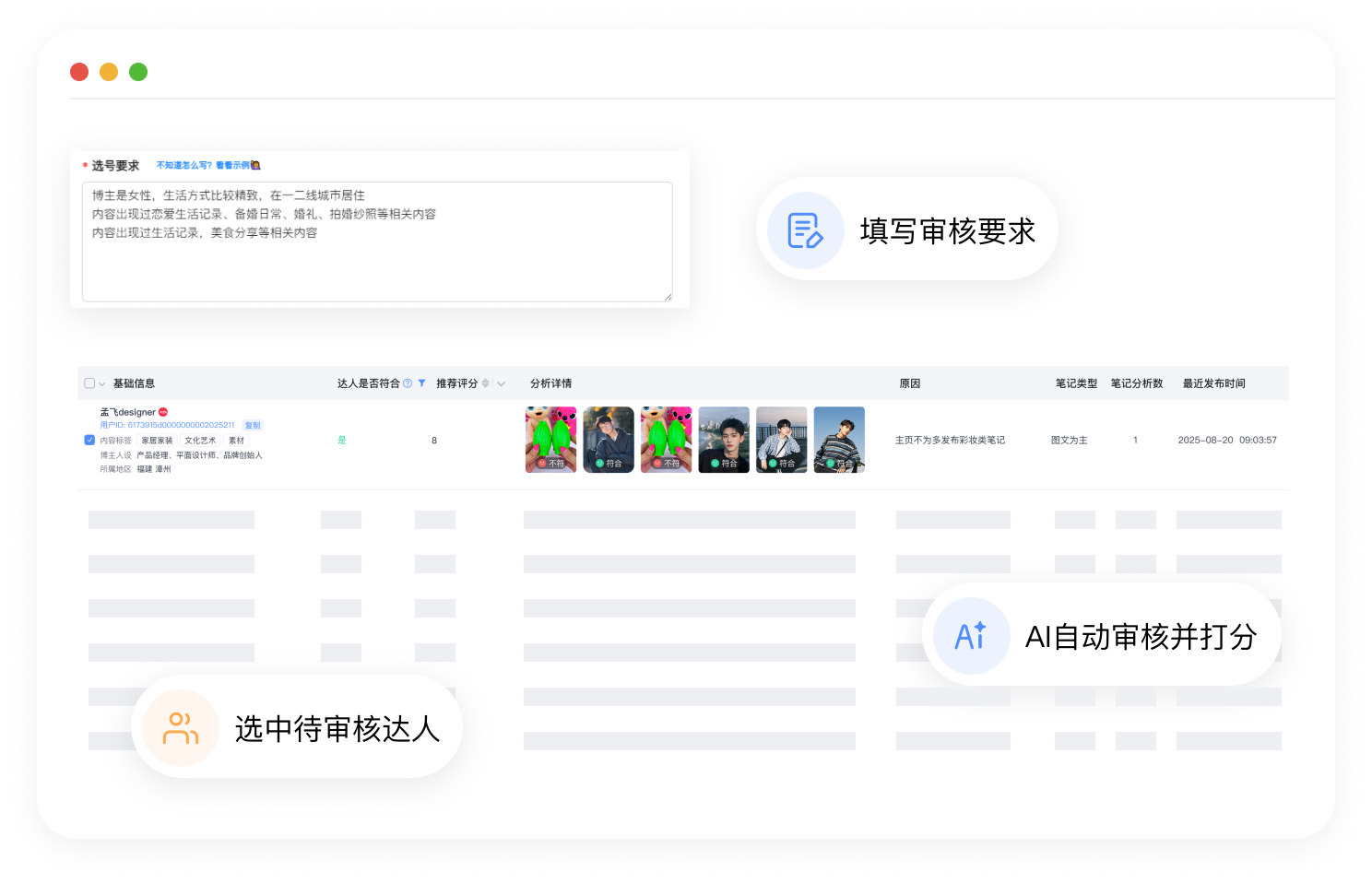 AI智能审核达人